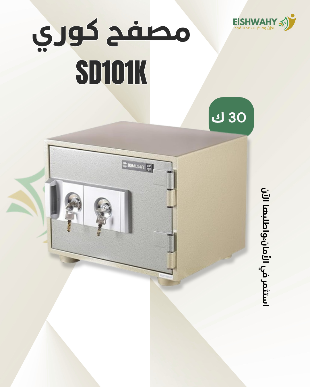 SD101K